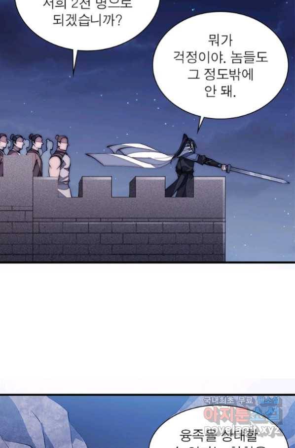 퀘스트 지상 최고의 산적 126화 39