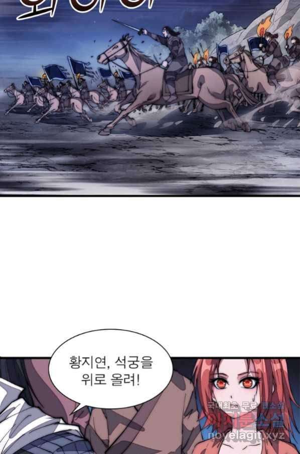 퀘스트 지상 최고의 산적 126화 41
