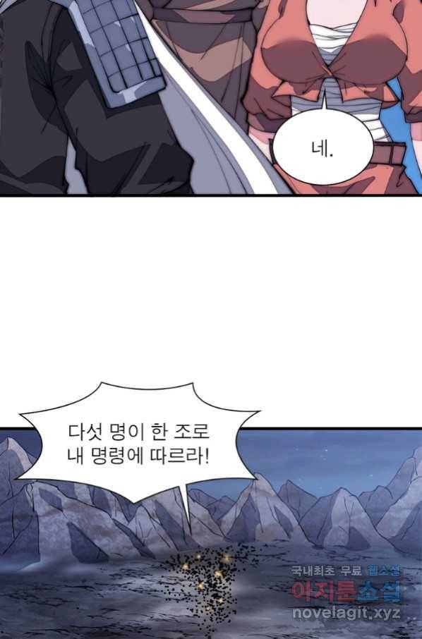 퀘스트 지상 최고의 산적 126화 42