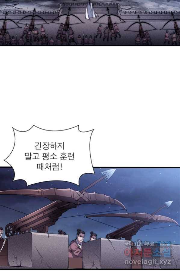 퀘스트 지상 최고의 산적 126화 43