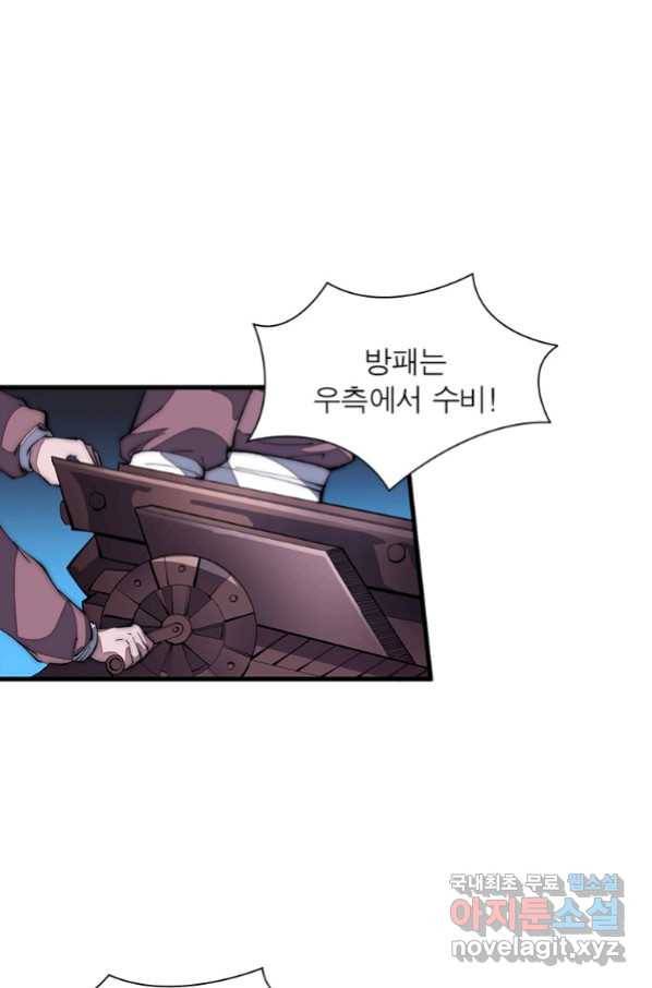 퀘스트 지상 최고의 산적 126화 44