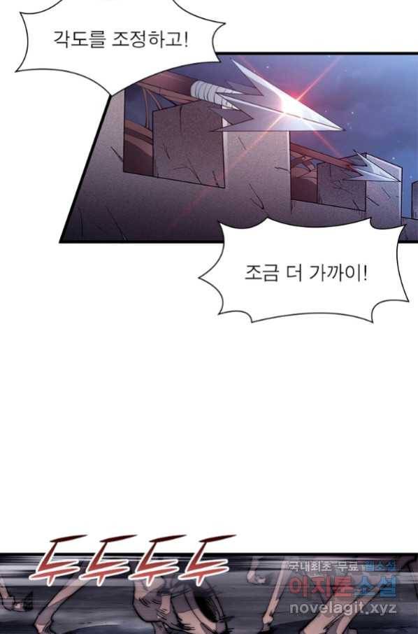 퀘스트 지상 최고의 산적 126화 45