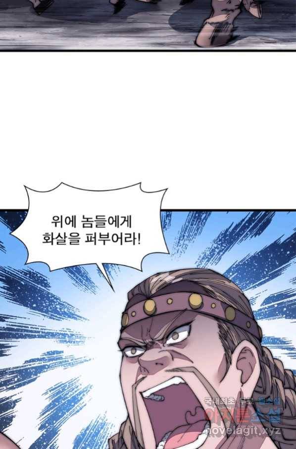 퀘스트 지상 최고의 산적 126화 46