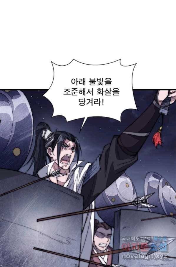 퀘스트 지상 최고의 산적 126화 50