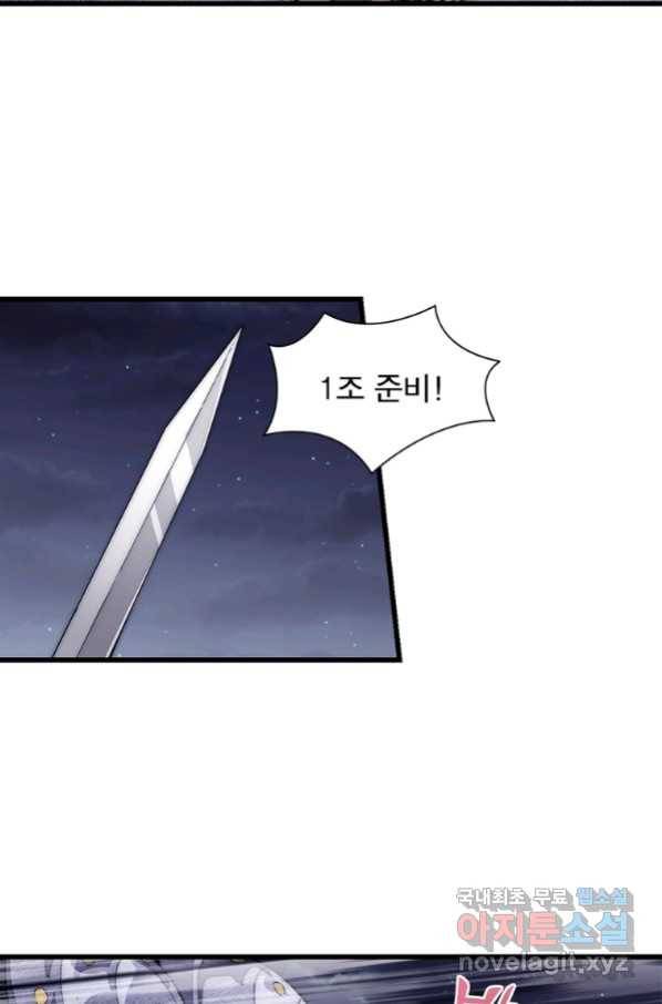 퀘스트 지상 최고의 산적 126화 51
