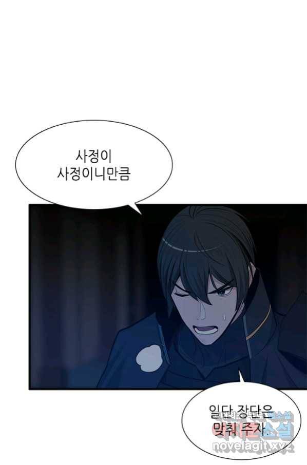 튜토리얼이 너무 어렵다 71화 18