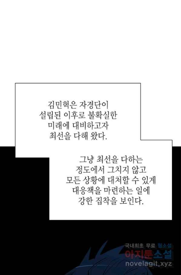 튜토리얼이 너무 어렵다 71화 19