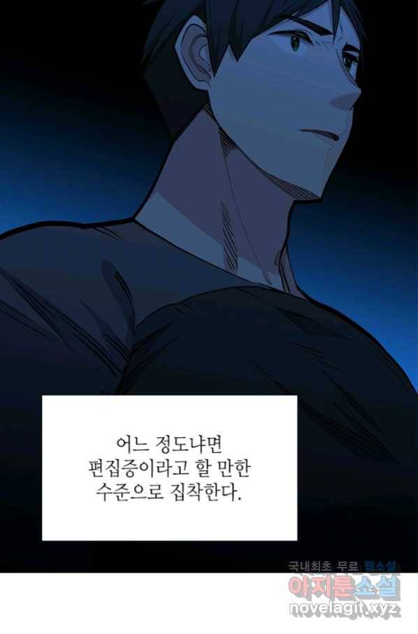 튜토리얼이 너무 어렵다 71화 20