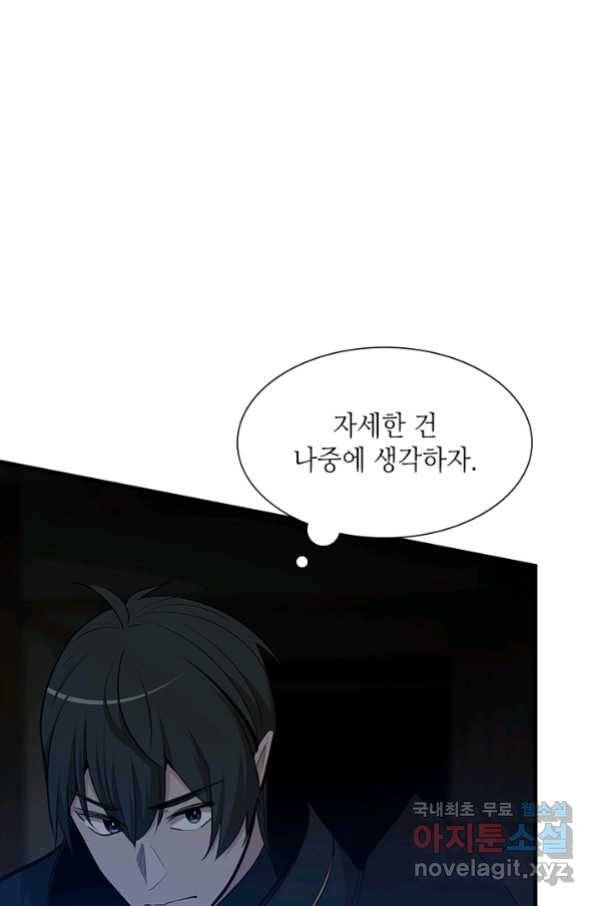 튜토리얼이 너무 어렵다 71화 21