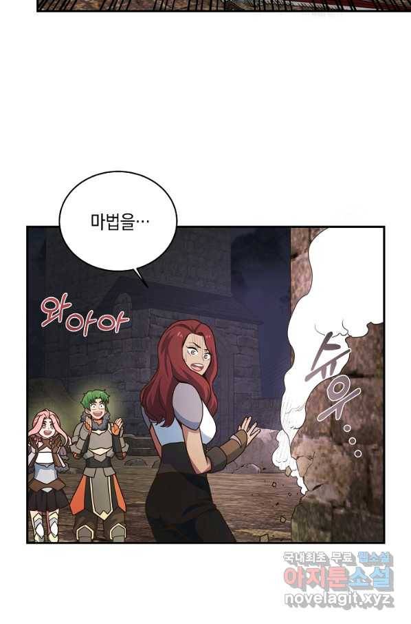 70억분의 1의 이레귤러 33화 4