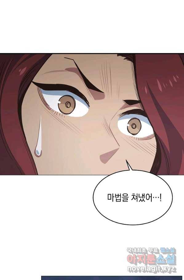 70억분의 1의 이레귤러 33화 5