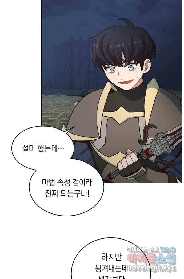 70억분의 1의 이레귤러 33화 6