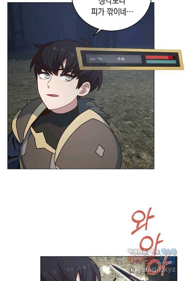 70억분의 1의 이레귤러 33화 7