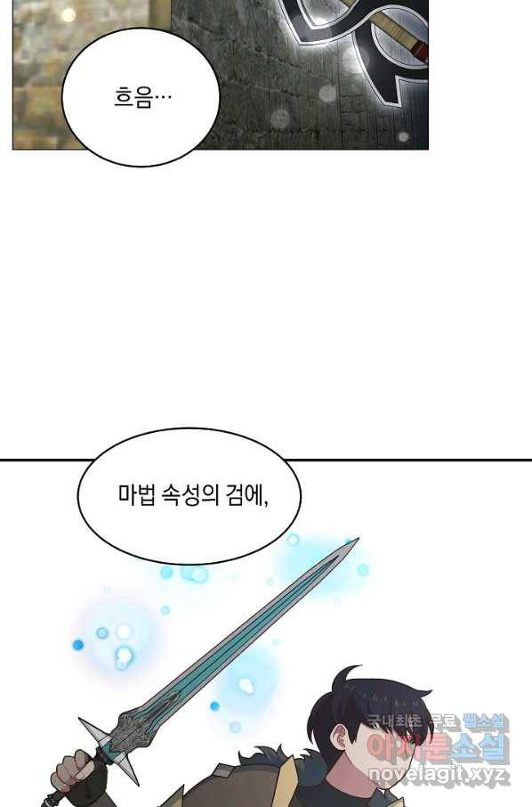 70억분의 1의 이레귤러 33화 9