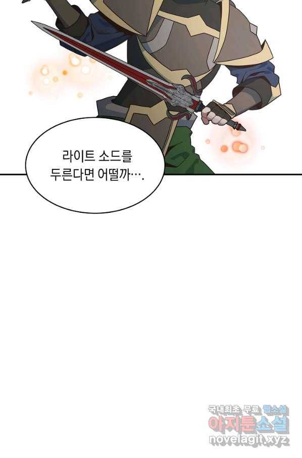 70억분의 1의 이레귤러 33화 10