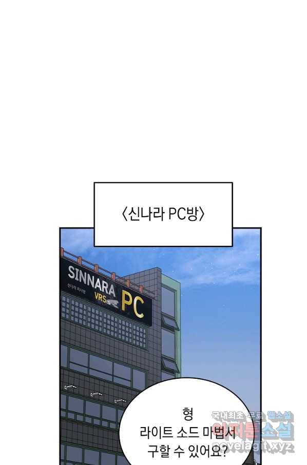 70억분의 1의 이레귤러 33화 12