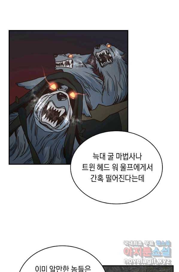 70억분의 1의 이레귤러 33화 19