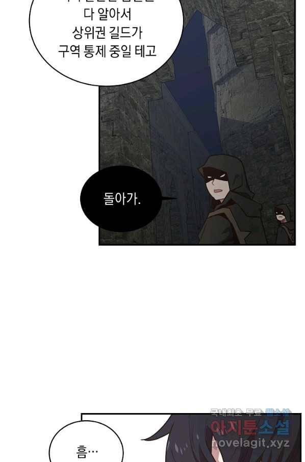 70억분의 1의 이레귤러 33화 20