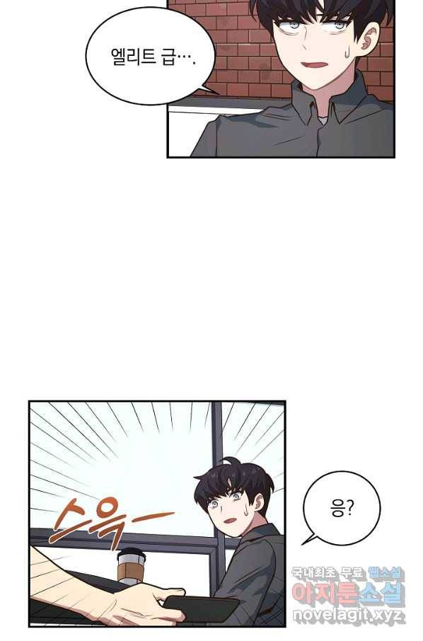 70억분의 1의 이레귤러 33화 26