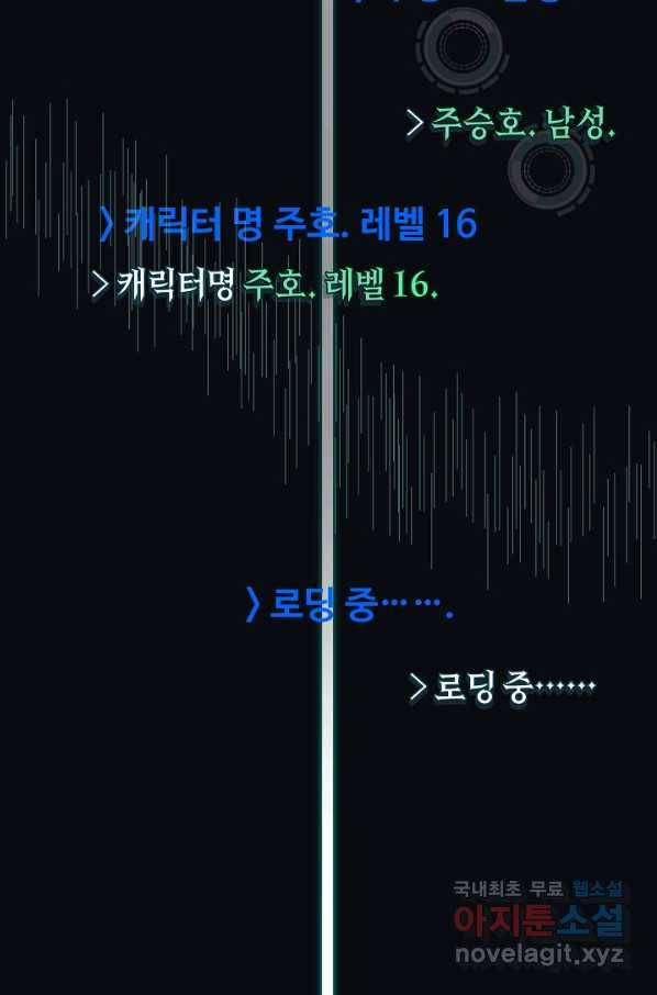 70억분의 1의 이레귤러 33화 30