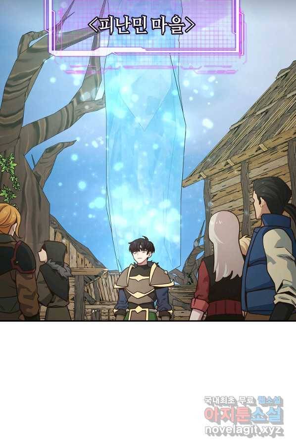 70억분의 1의 이레귤러 33화 32