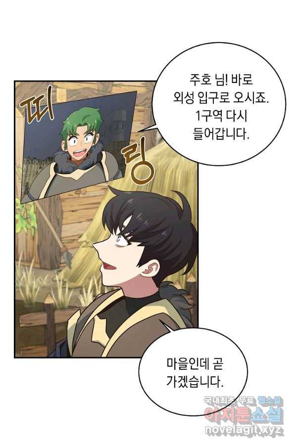 70억분의 1의 이레귤러 33화 33