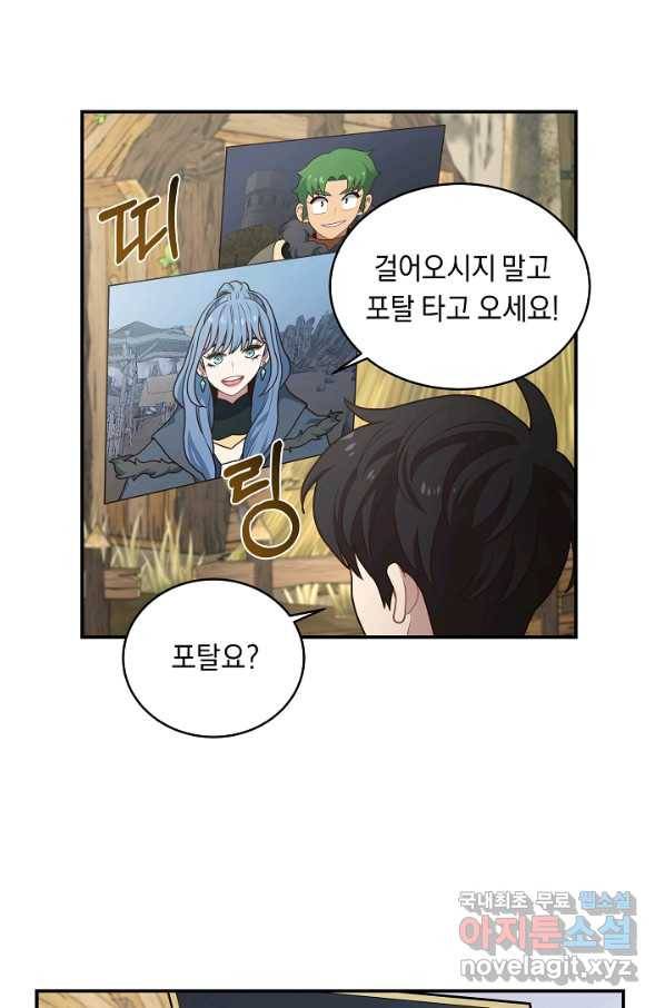 70억분의 1의 이레귤러 33화 34