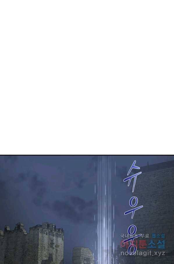 70억분의 1의 이레귤러 33화 36
