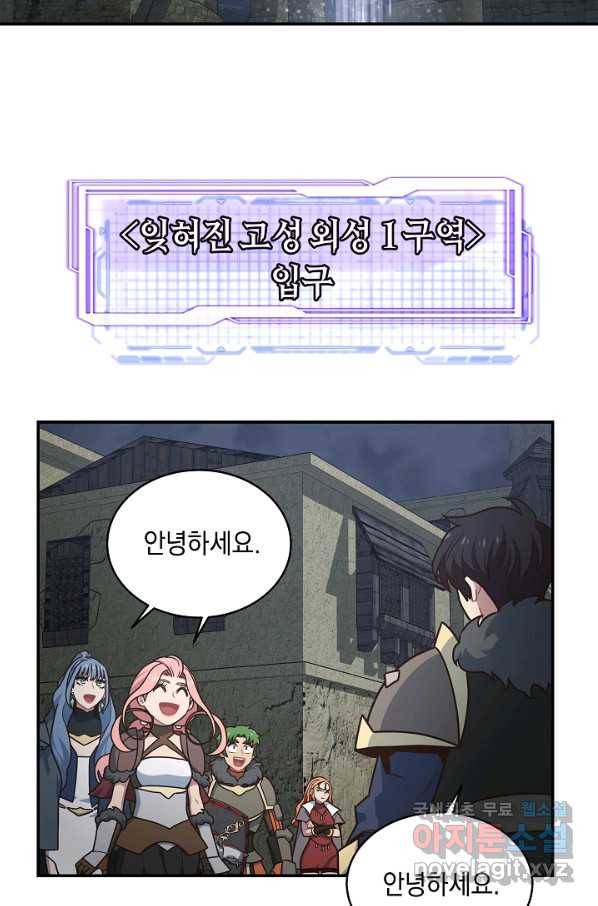 70억분의 1의 이레귤러 33화 37