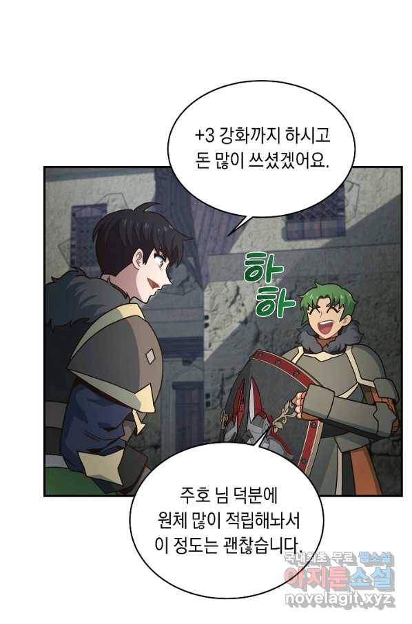 70억분의 1의 이레귤러 33화 39