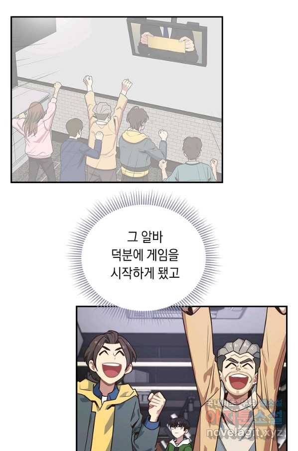 70억분의 1의 이레귤러 33화 43