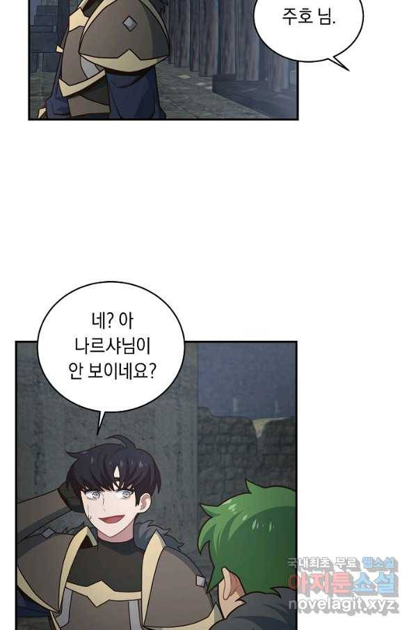 70억분의 1의 이레귤러 33화 45