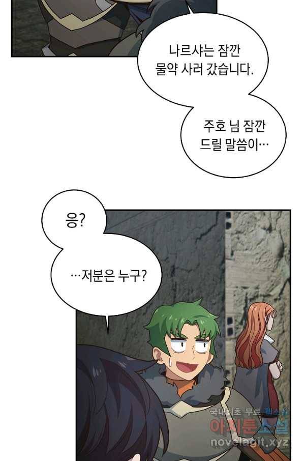 70억분의 1의 이레귤러 33화 46