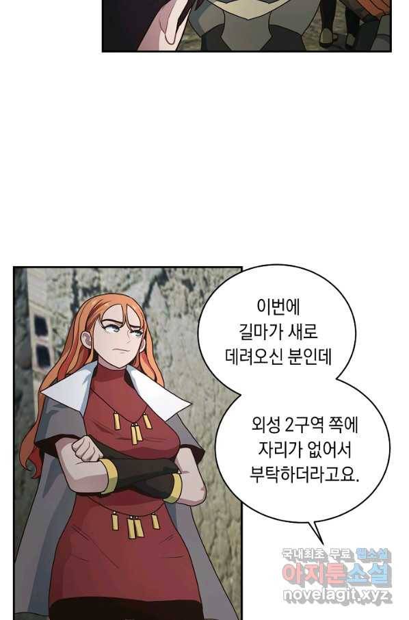 70억분의 1의 이레귤러 33화 47