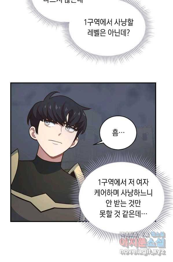 70억분의 1의 이레귤러 33화 49