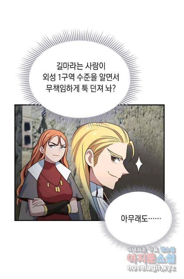 70억분의 1의 이레귤러 33화 50