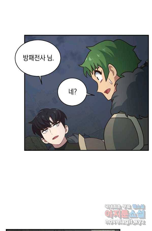 70억분의 1의 이레귤러 33화 51