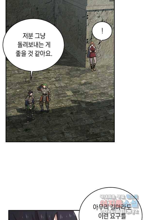 70억분의 1의 이레귤러 33화 52