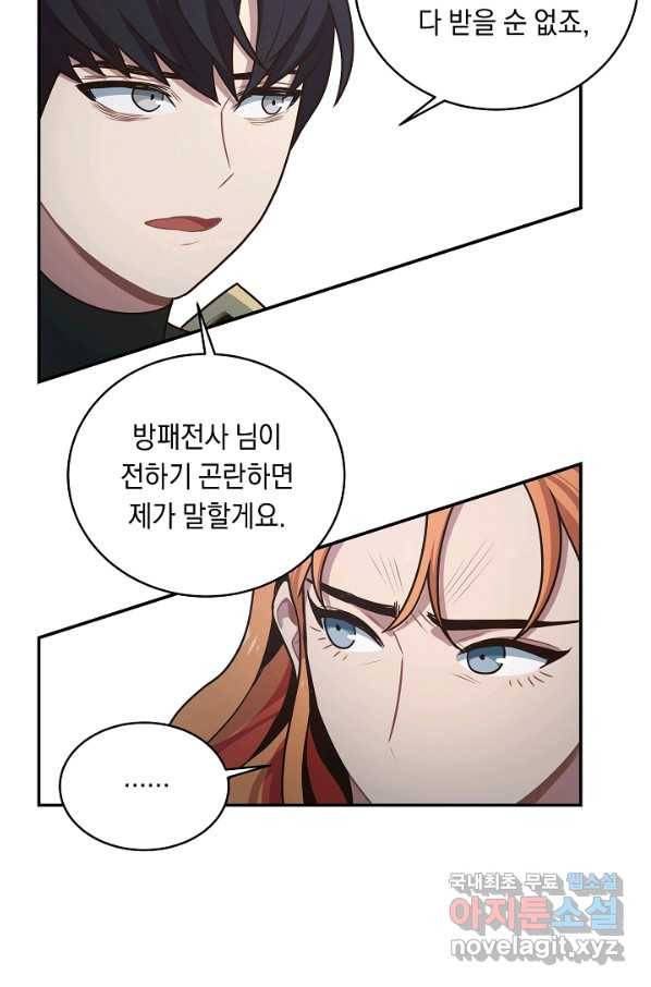 70억분의 1의 이레귤러 33화 53