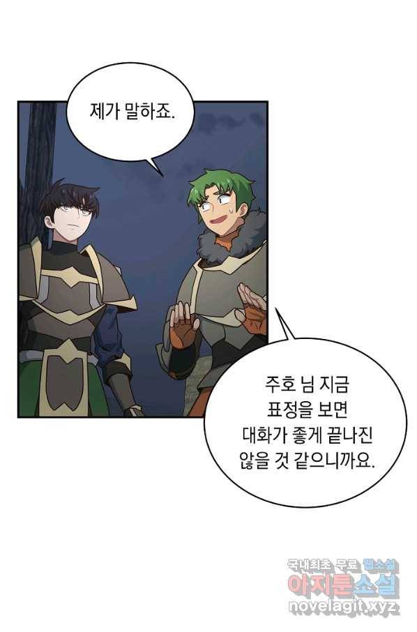 70억분의 1의 이레귤러 33화 54