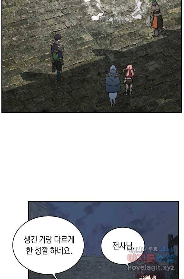 70억분의 1의 이레귤러 33화 57