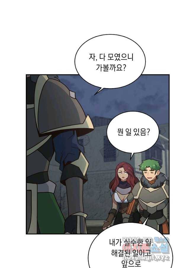 70억분의 1의 이레귤러 33화 61