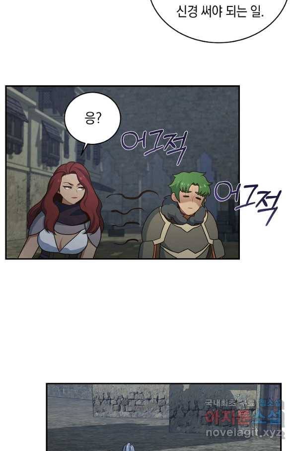 70억분의 1의 이레귤러 33화 62