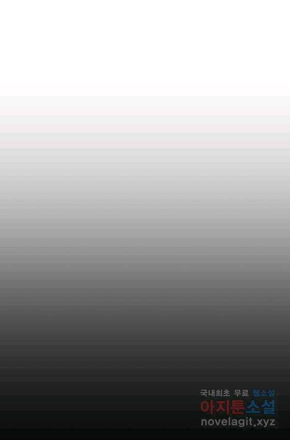 레벨업 못하는 플레이어-71화 15