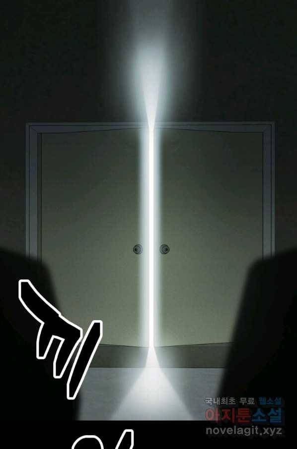 레벨업 못하는 플레이어-71화 23