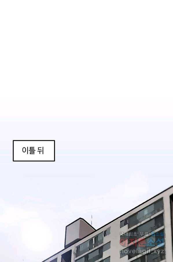 혼자 레벨업 합니다 101화 1