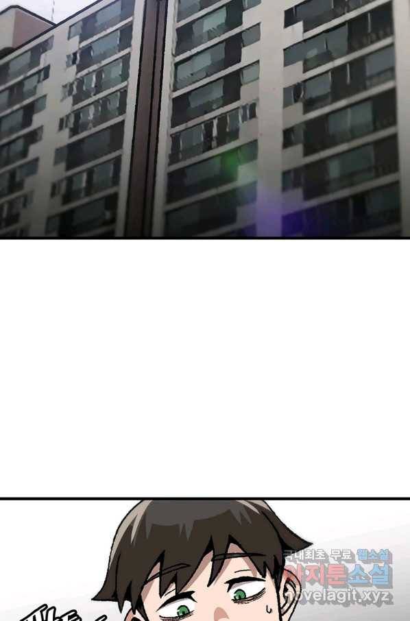 혼자 레벨업 합니다 101화 2