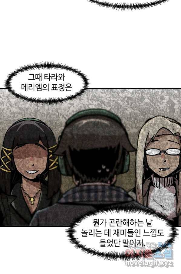 혼자 레벨업 합니다 101화 8