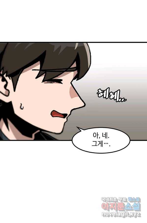 혼자 레벨업 합니다 101화 13