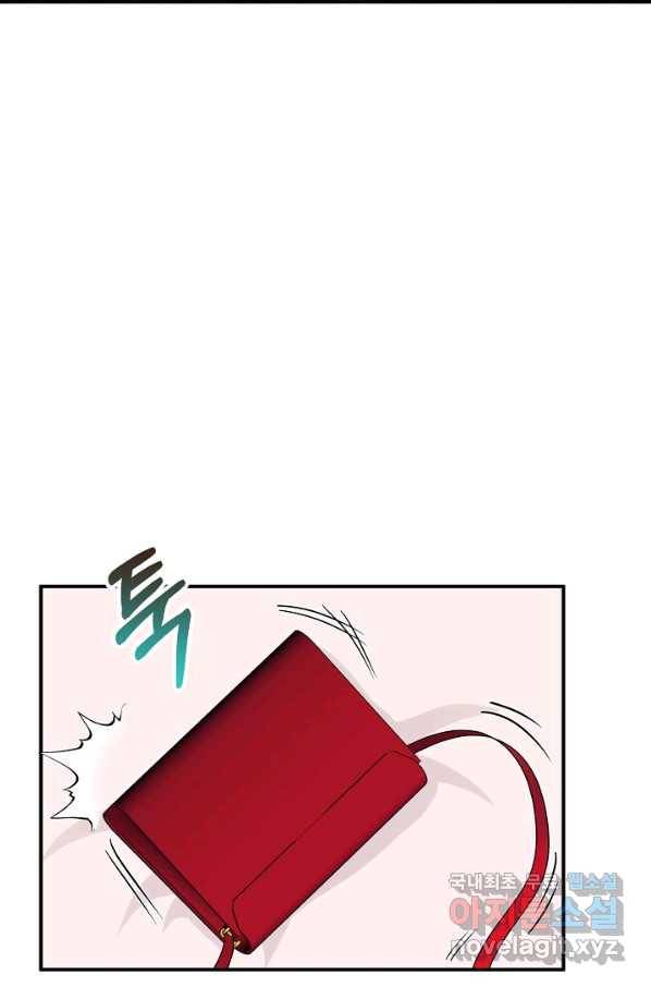 상사와의 수상한 잠자리 26화 2